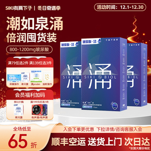 SIKI涌私激003超薄****套玻尿酸****byt顺丰 囤货涌10 经典