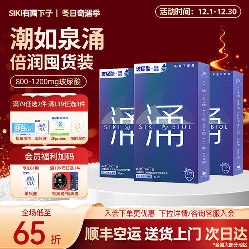 大剂量玻尿酸经典加倍润滑SIKI私激超薄003光面型