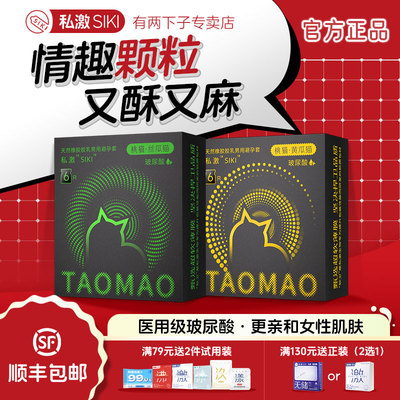 电音颗粒快感不NG私激SIKI玻尿酸情趣颗粒罗纹避孕套