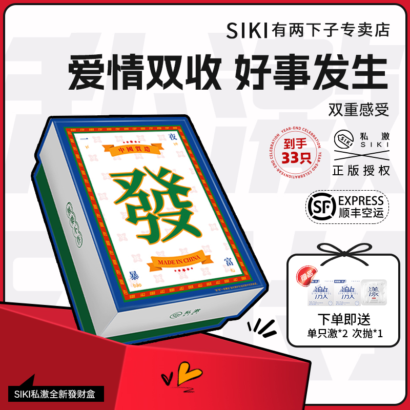 惊喜盲盒 玻尿酸润滑