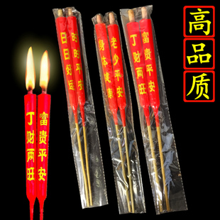 香烛敬神红蜡烛家用拜拜用品上香竹签上供潮汕财神爷无烟祖先红烛