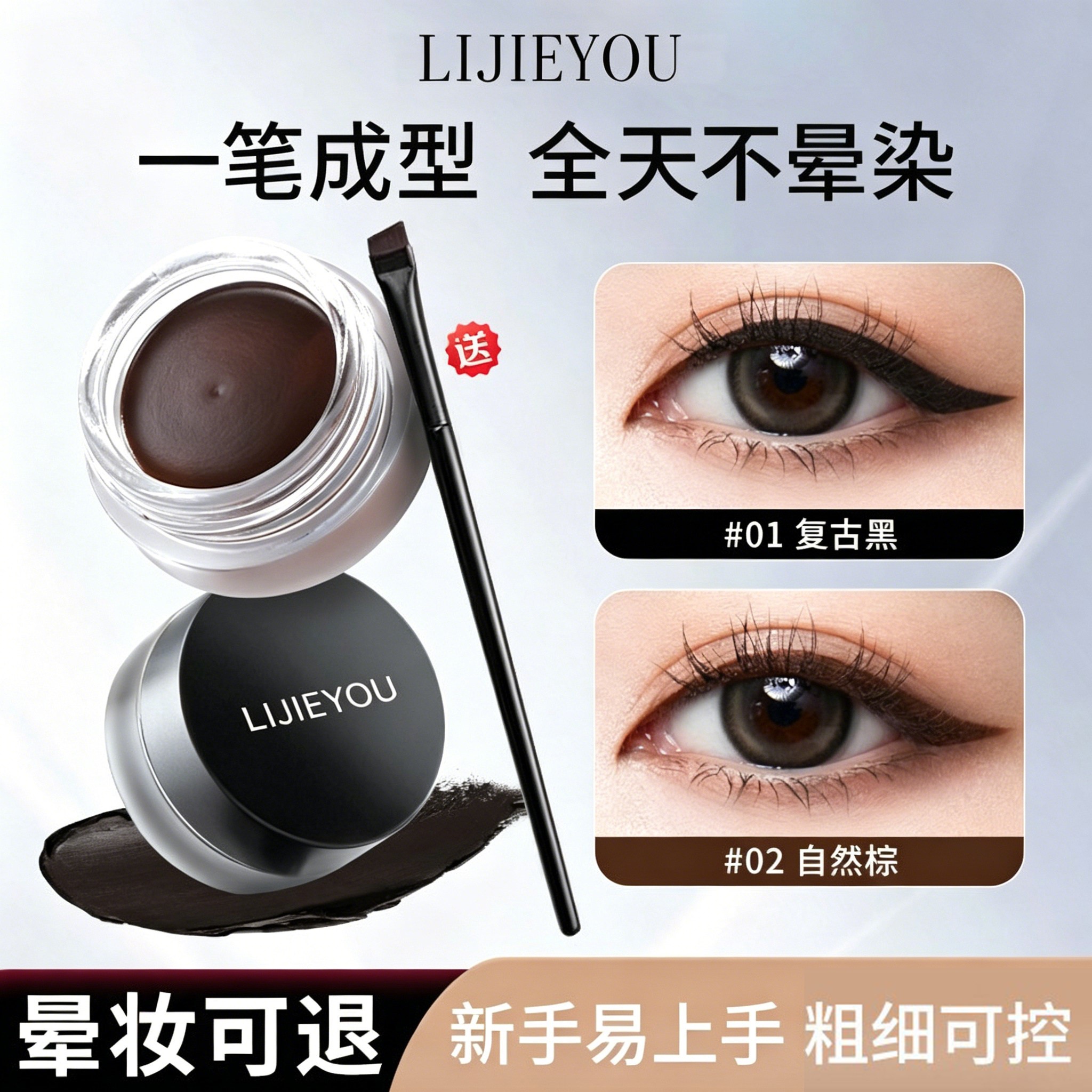 眼线膏不晕染防水持久不脱色棕色眼线笔新手初学者正品官方旗舰店