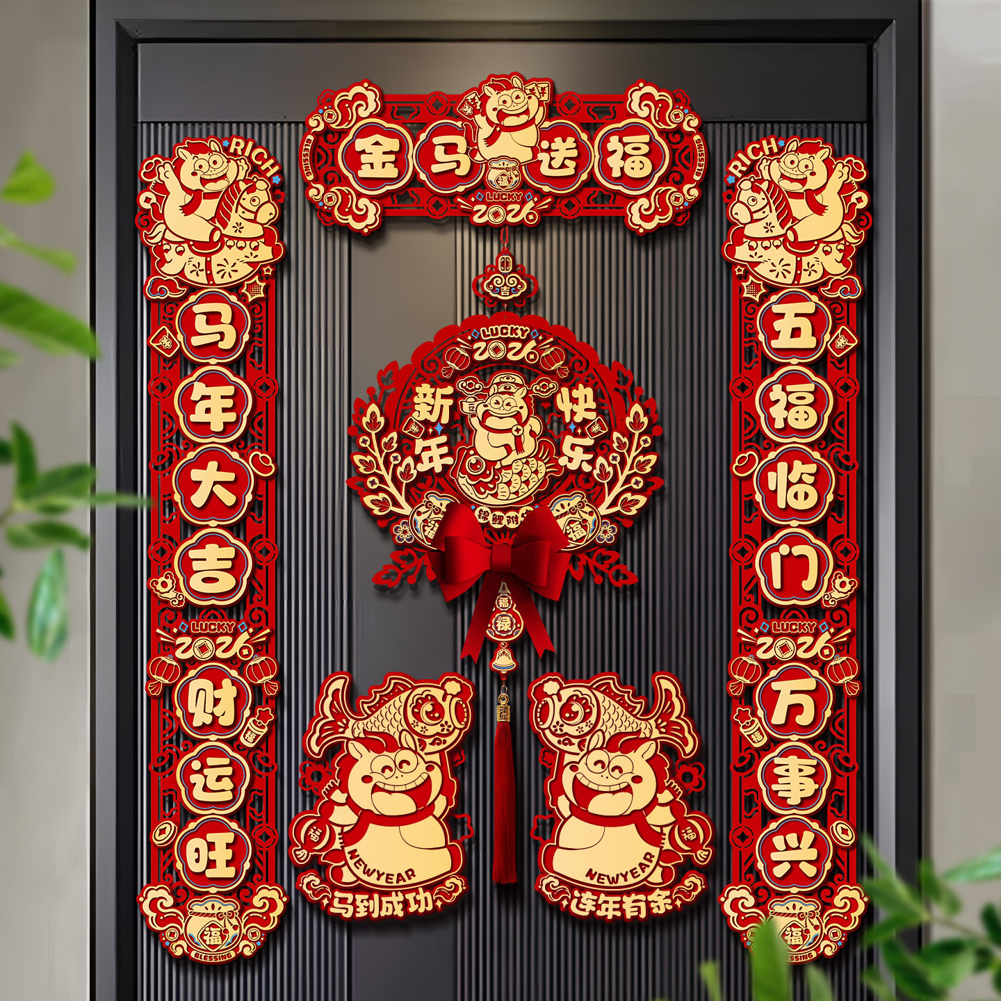 磁吸对联2026新款马年春联春节福字门贴新年过年门联氛围布置装饰