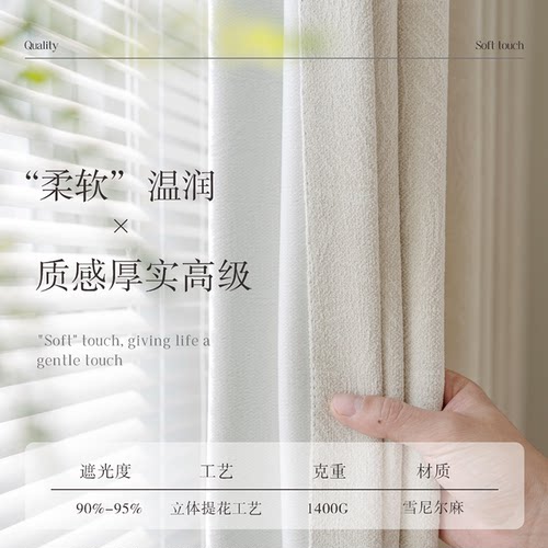 高端窗帘纱客厅窗帘雪尼尔轻奢现代简约窗帘卧室高级感法式米定制