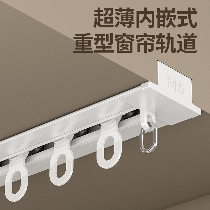 内嵌窗帘轨道嵌入式客厅静音滑轨挂钩式滑轨滑轮超薄滑轨卡扣顶装