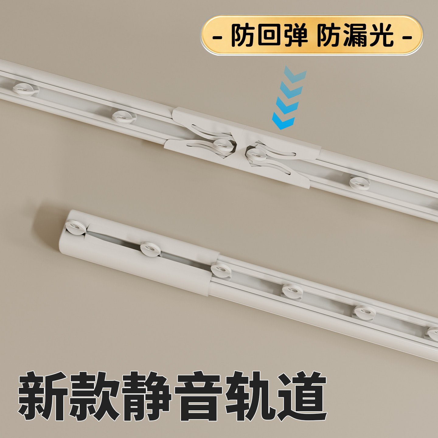静音窗帘轨道新款防回弹漏光挂钩式滑轨顶装侧装窗帘拉杆单轨双轨