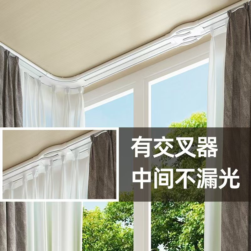 窗帘轨道交叉器双轨道窗帘滑道u形l轨道铝合金窗帘轨道交叉闭合器