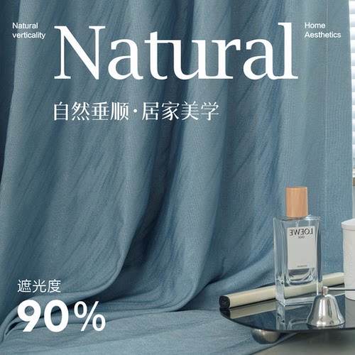 梅舞高克重垂顺高遮光高档窗帘布