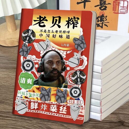 新款三角洲笔记本胶套本周边学生高颜值日记本礼物横线本子A5B5