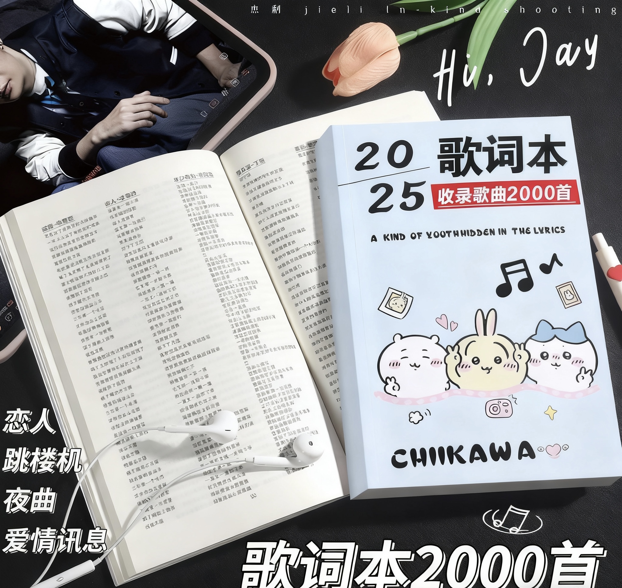 【新款2026首】歌词本小新自嘲熊竖版抖音经典流行热门火爆歌曲