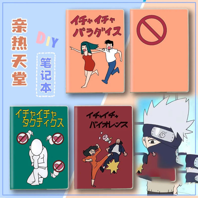 火影忍者亲热天堂笔记本自来也卡卡西最爱动漫日记本动漫周边COS图片
