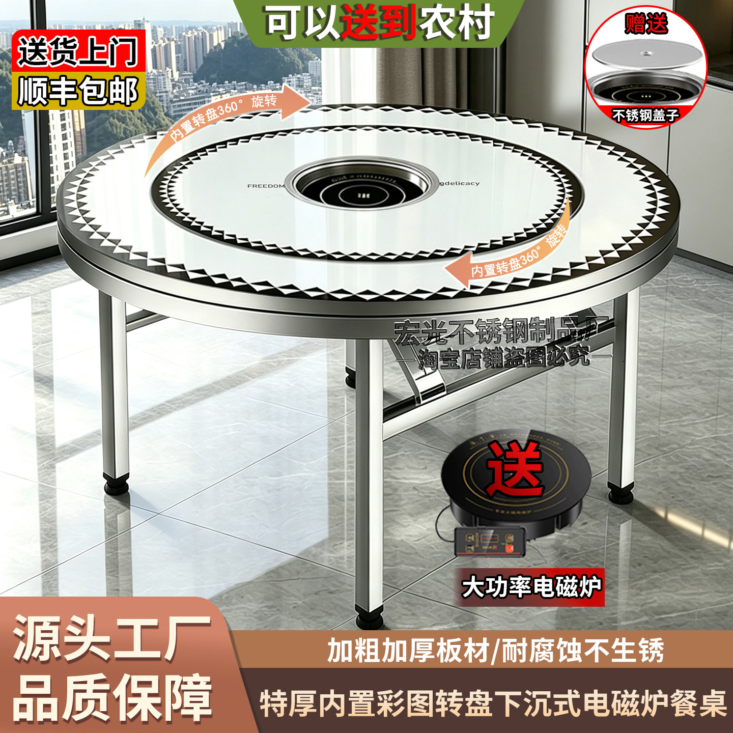 304特厚不锈钢电磁炉火锅折叠桌图片