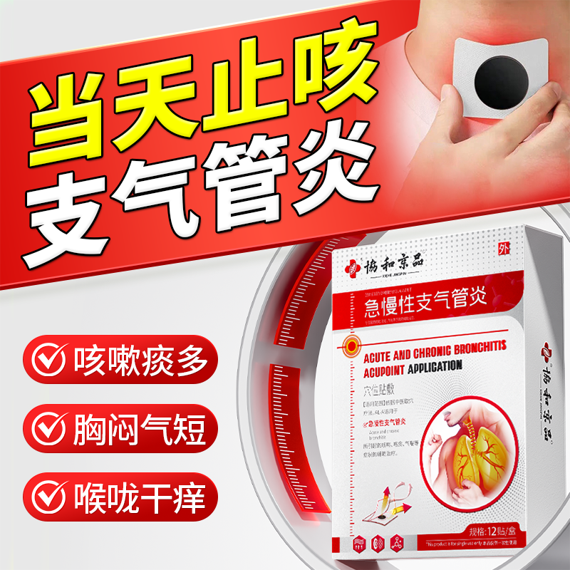 【药房直售】告别咳痰喘！！