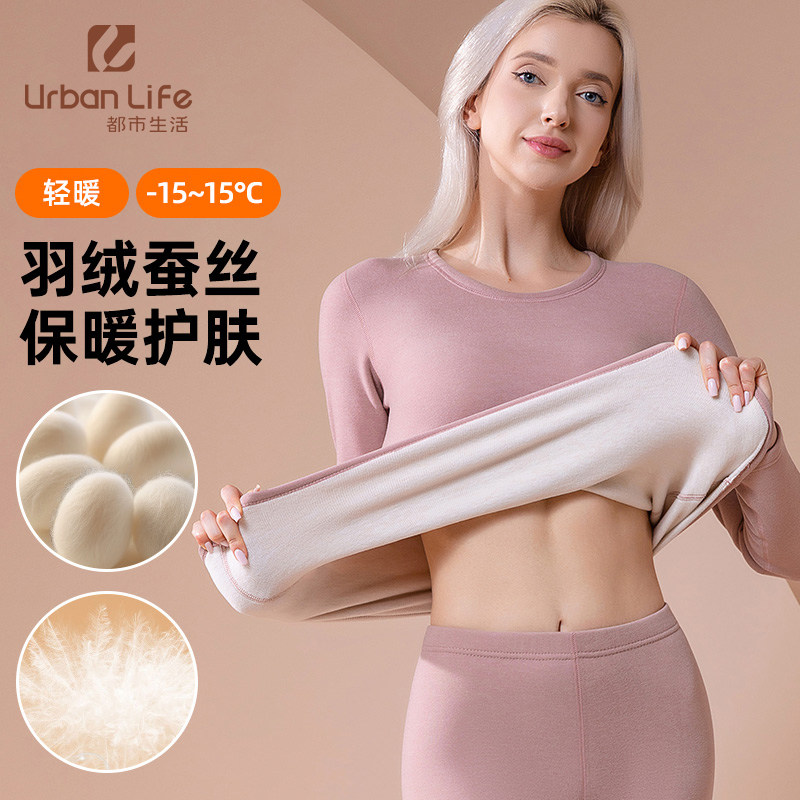 都市生活羽绒蚕丝保暖内衣女秋冬