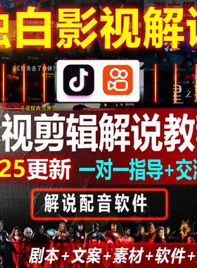 独白电影电视剧解说抖音西瓜原创解说文案影视剪辑配音中视频素材