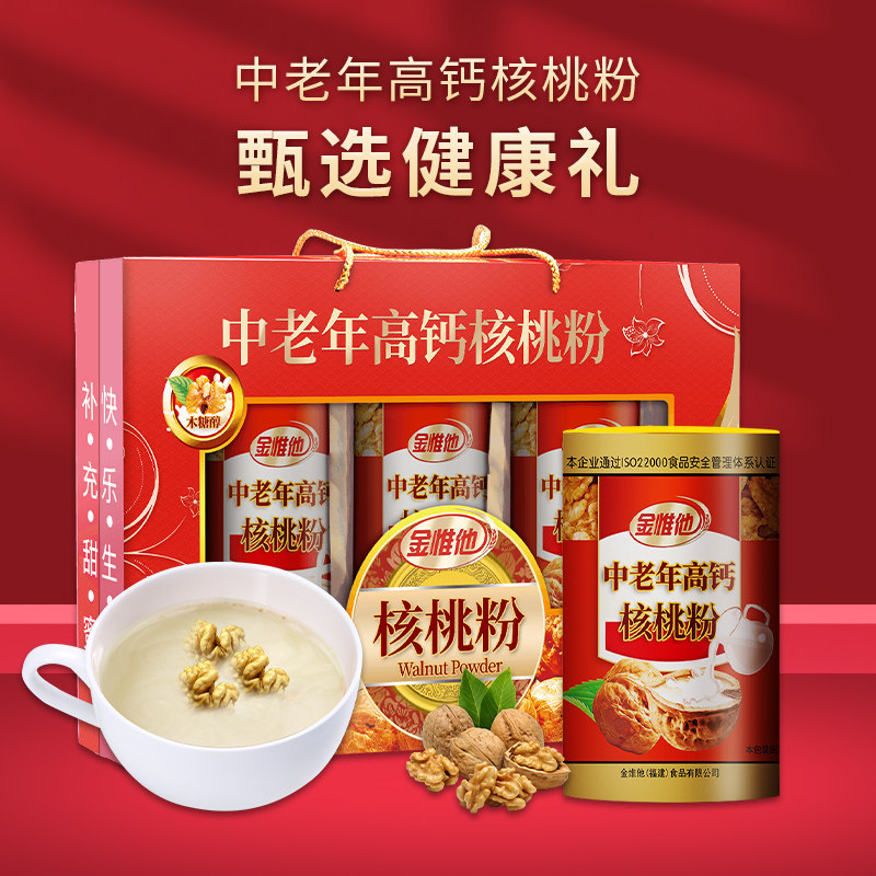 金惟他中老年人高钙核桃粉礼盒装