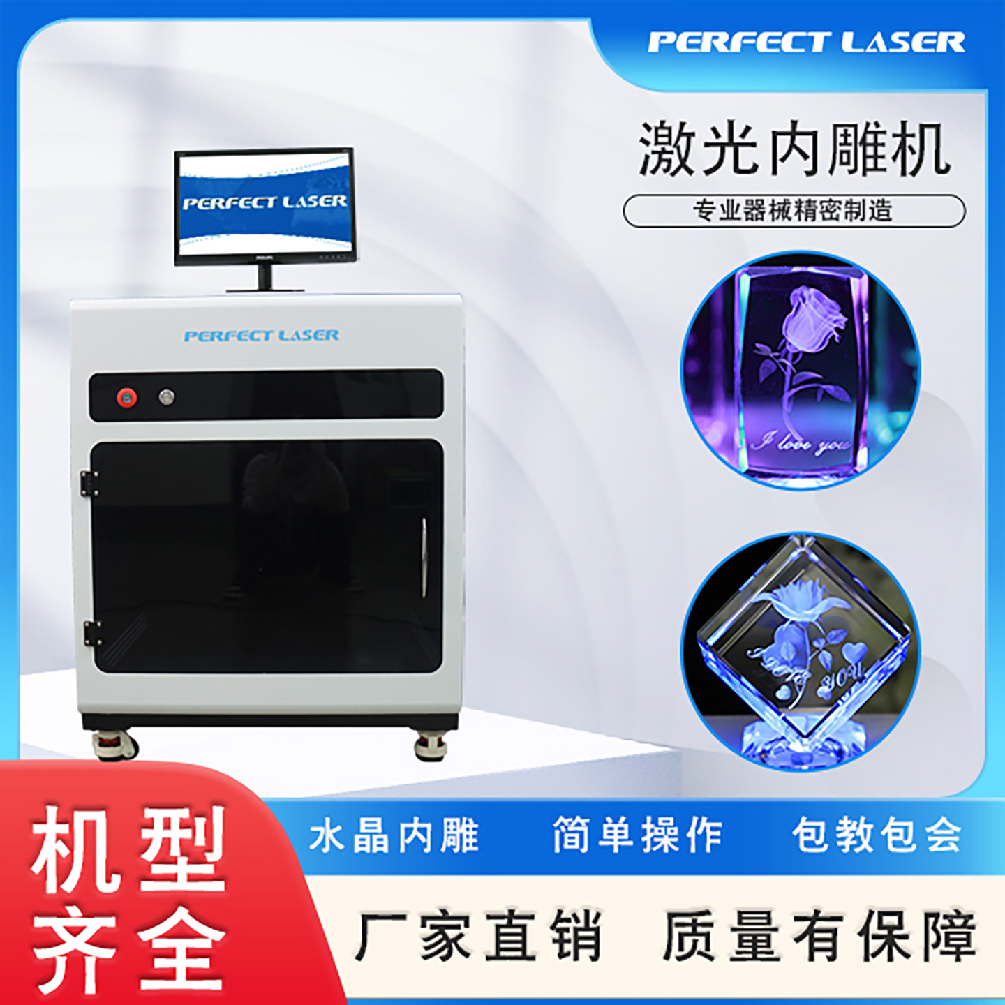 激光雕刻机立体水晶全自动内雕机