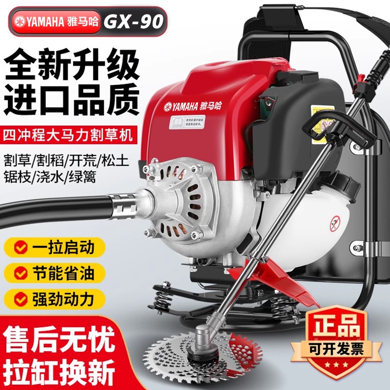 日本进口雅马哈汽油割草机背负式农用四冲程多功能小型家用松土开