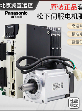 松下A6伺服电机驱动器套装200w400w750w1kw1.5kw原装正品含套装线