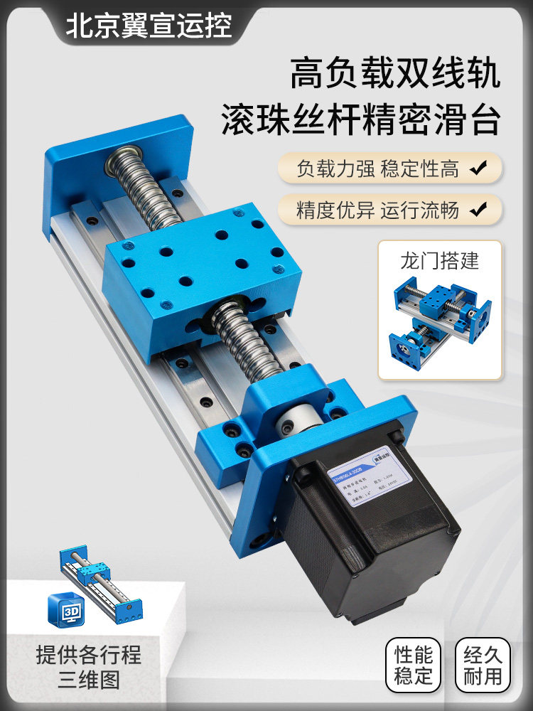 H80B 선형 모듈 슬라이드 볼 스크류 이중 선형 레일에는 스테퍼 서보 모터 유닛 크로스 갠트리 캔틸레버를 장착할 수 있습니다