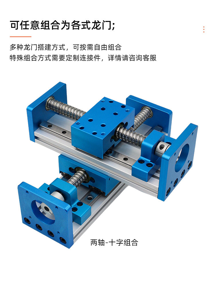 H80B 선형 모듈 슬라이드 볼 스크류 이중 선형 레일에는 스테퍼 서보 모터 유닛 크로스 갠트리 캔틸레버를 장착할 수 있습니다