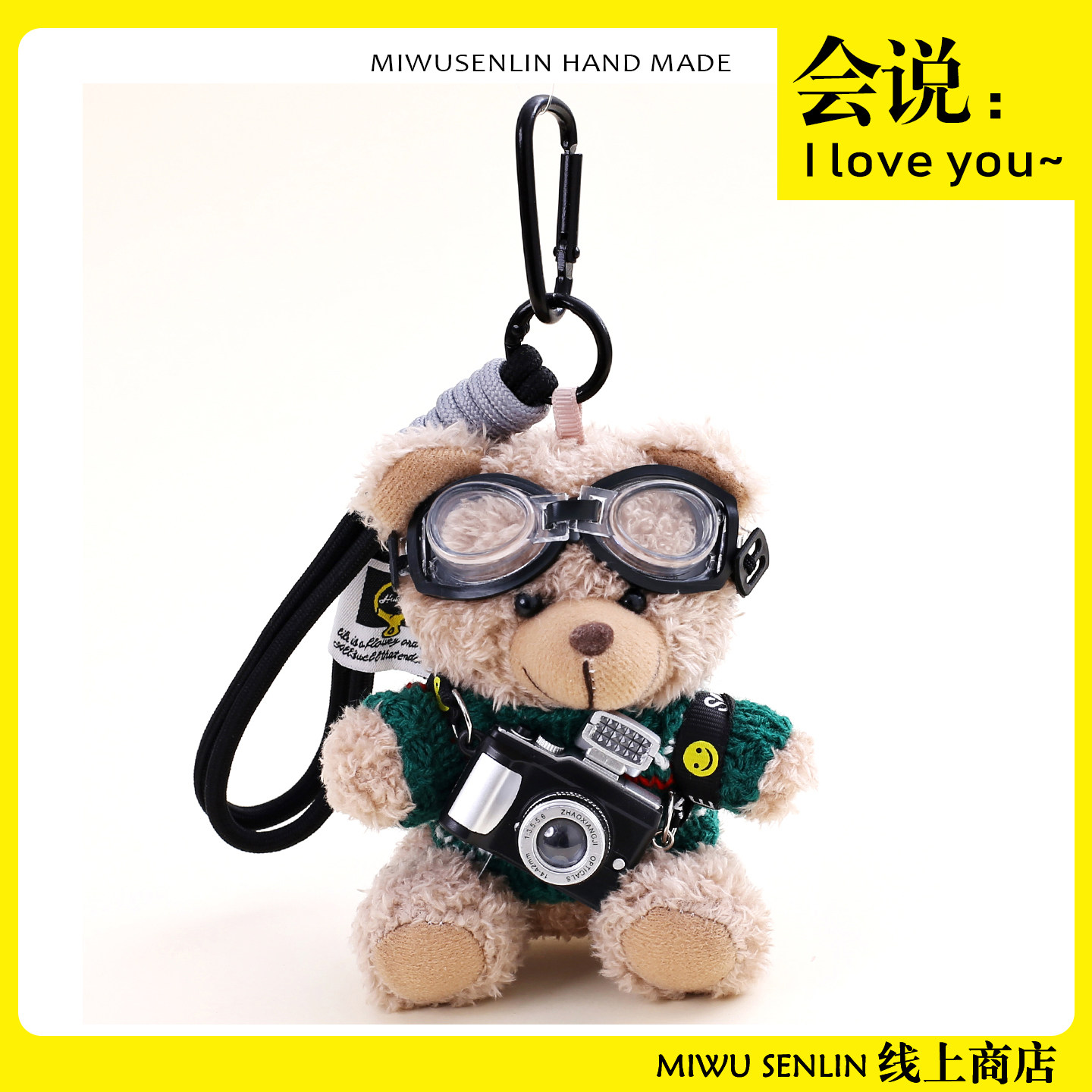 小熊包挂件会说ILOVEYOU~
