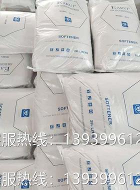 益瑞EARUI树脂001*7阳离子交换树脂 锅炉除垢软水设备软水机树脂