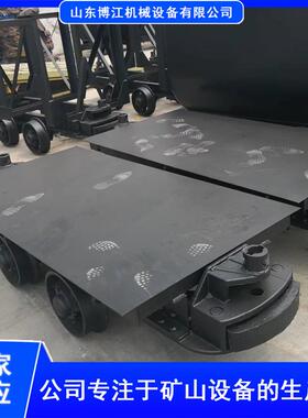 矿用车MPC10-6平板车 功能齐全装卸方便固定式矿车 翻斗式矿车