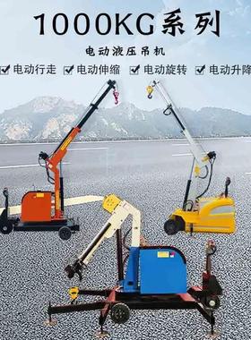中湾1000kg电动液压小吊机小吊车单臂360度旋转升降伸缩移动吊机1