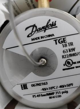 Danfoss丹佛斯膨胀阀 TGEX 18TR 067N2163 R22 407C 冷库 空调