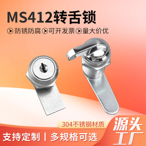 MS412锌合金转舌锁圆柱小把手锁