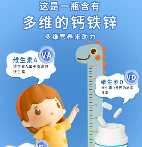 【今日补贴】儿童有机液体钙维K2D3青少年柠檬酸钙片促进骨骼健康