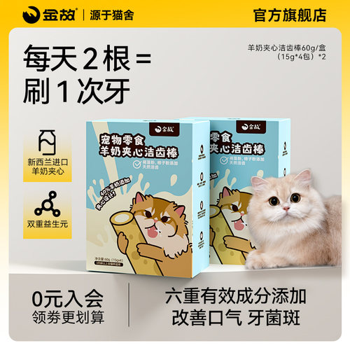 金故夹心羊奶棒邓峰家