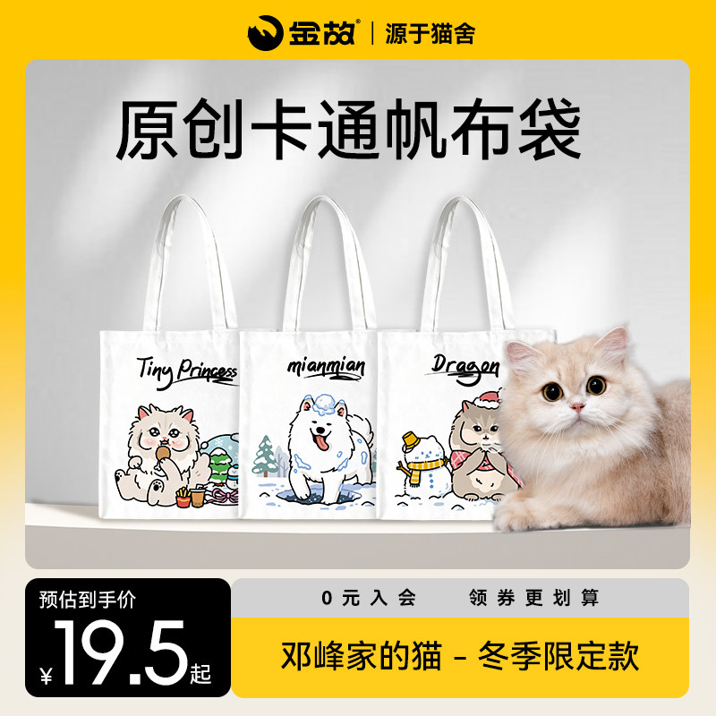 金故妹妹之家周边合集卡通帆布袋徽章毛绒挂件邓峰家