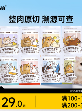 金故猫咪零食冻干猫粮鸡胸肉鸡肉粒磨牙牛肉鳕鱼成幼猫专用旗舰店