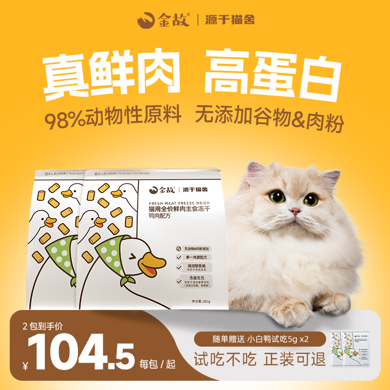全价邓峰金故主食高蛋白