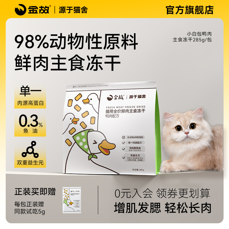 全价邓峰金故主食高蛋白