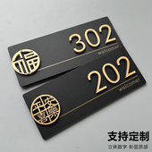 门牌定制门牌号高级感轻奢创意标识牌公寓入户门牌号码 牌家用酒店宿舍小区包厢亚克力出租房数字贴入户门口