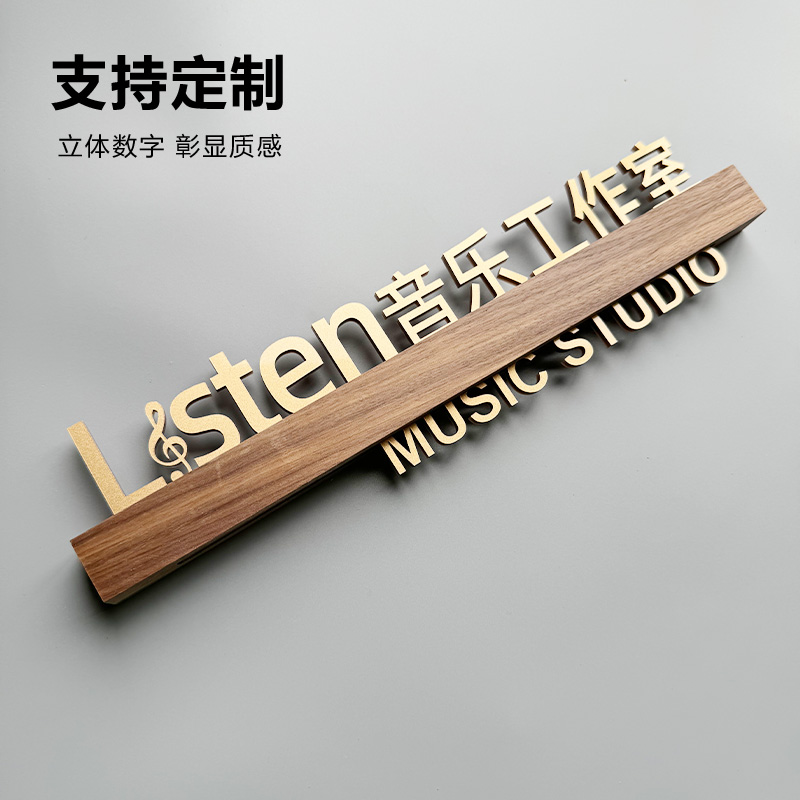 亚克力培训机构音乐室提示牌定制