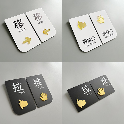 推拉门贴提示牌衣柜门柜标识贴