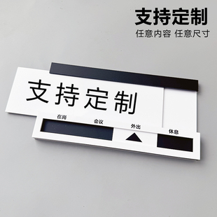 工作人员动态切换看板工作岗位提示牌立式桌牌可切换状态职员岗位工位信息牌可更换定制创意工作状态牌告知牌