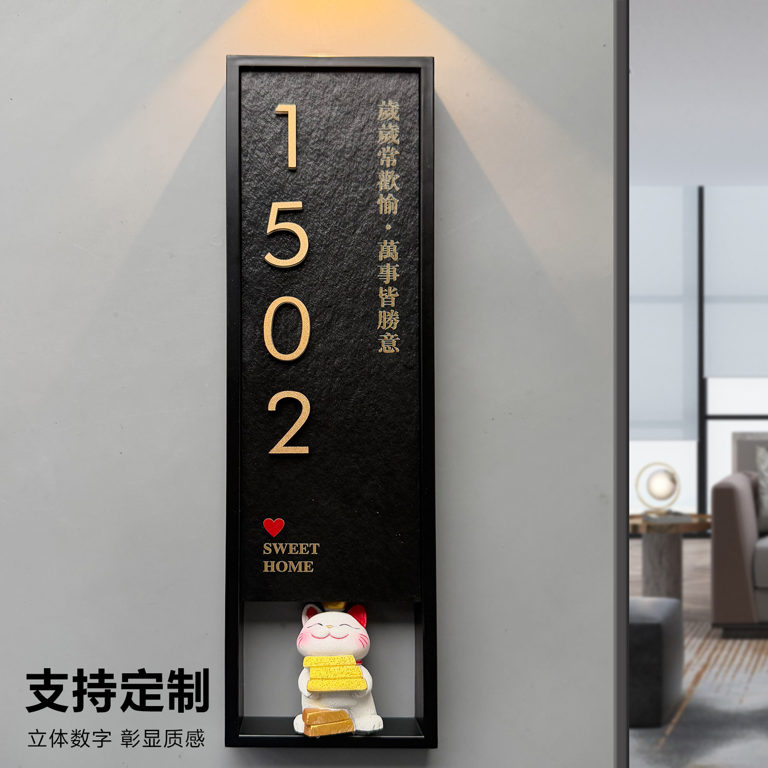 入户门招财猫摆件门牌号高级感家用轻奢创意2026年新款定制简约风数字贴高档网红住宅温馨个性房间号码牌制作