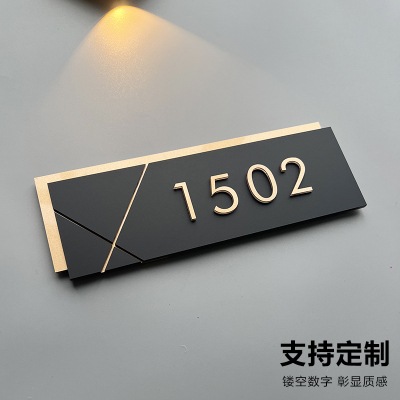 亚克力门牌号码牌家用轻奢创意