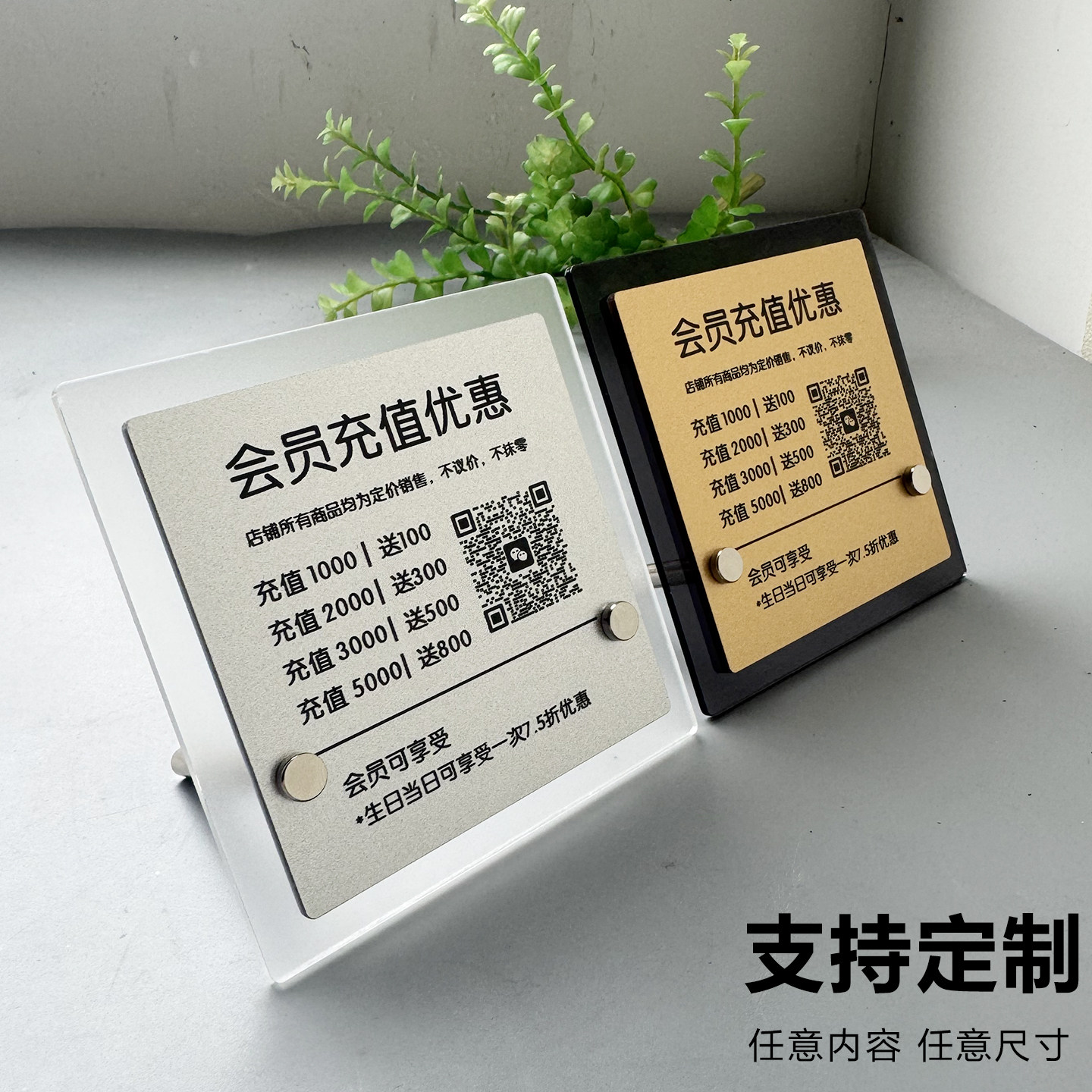 2025年新款会员充值展示牌扫一扫二维码添加微信活动立牌理发店美甲价目表充值广告牌美容院美甲SPA馆VIP会员