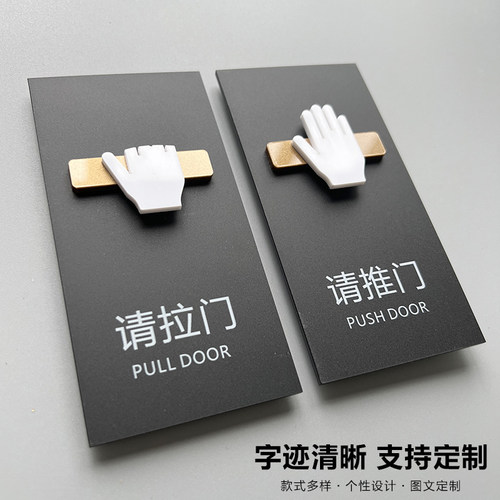 推拉提示牌亚克力定制