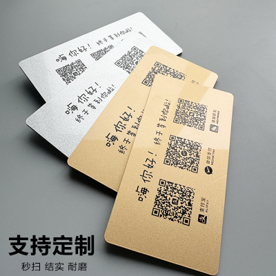 亚克力支付宝微信二维码收款码定制微信添加wifi提示贴牌标示牌定做商家店铺收钱码牌桌牌扫码付款订做收钱牌