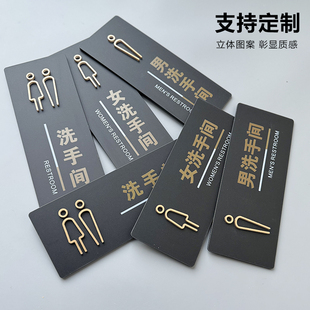 創(chuàng)意洗手間標(biāo)識(shí)牌定制酒店商場WC男女廁所指示門牌公共衛(wèi)生間標(biāo)志標(biāo)牌男廁女廁溫馨提示牌亞克力公廁牌子定做
