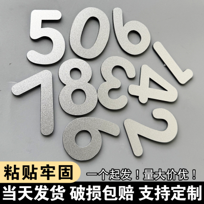 亚克力定制健身房更衣室储物柜编号牌轻奢创意入户门号牌房间号码3D立体数字贴门牌号码牌标识牌免打孔墙贴