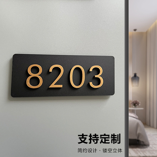 门牌号家用定制立体数字创意门牌出租屋公司数字贴三角门牌包厢办公室酒家公寓寝室宿舍号码牌