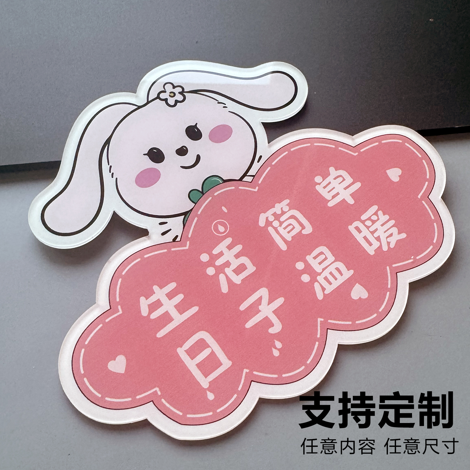 小红书同款动漫卡通贴牌亚克力标幼儿园名字牌学校学生宿舍门牌定制温馨提示公司店铺家用标识广告标志牌制作